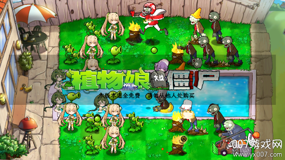 植物娘大战僵尸下载修改版 v0.4.5 免费版