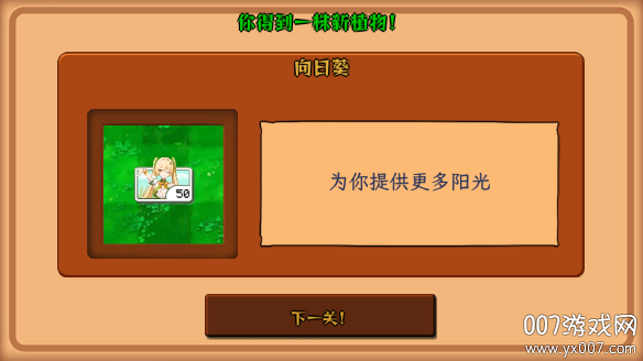 植物娘大战僵尸下载修改版 v0.4.5 免费版