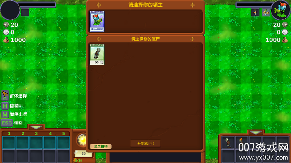 植物大战僵尸僵尸战记游戏免费版下载 v1.0 修改版