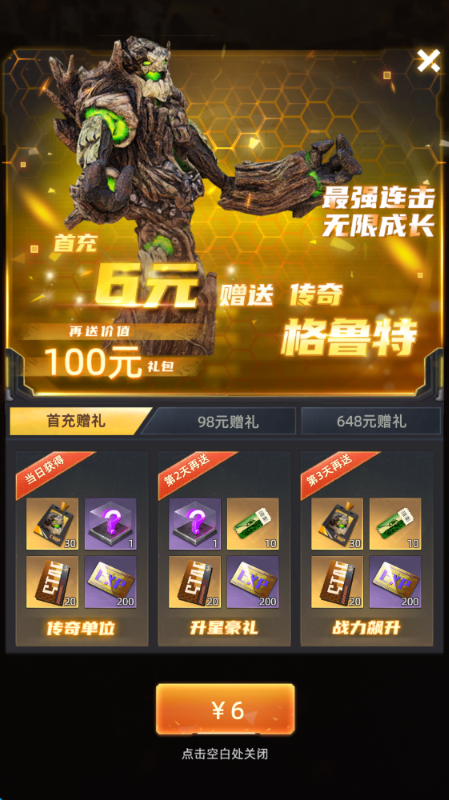 装甲突袭0.1折送百万现金券手游下载 v2.0 GM版