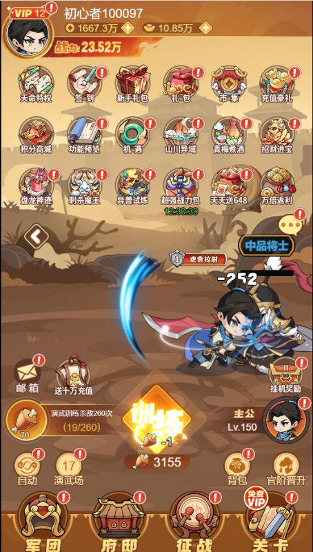 纵横无双0.1折狂送10万充手游下载 v1.0.0 无限元宝版