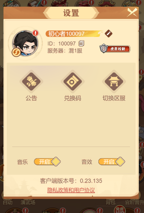 纵横无双0.1折狂送10万充手游下载 v1.0.0 无限元宝版