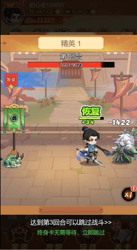 纵横无双0.1折狂送10万充手游下载 v1.0.0 无限元宝版