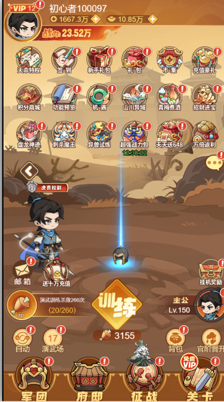 纵横无双0.1折狂送10万充手游下载 v1.0.0 无限元宝版