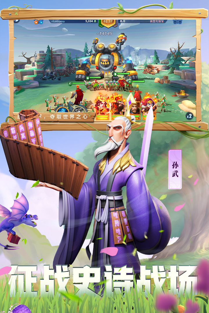 战火与永恒2025最新版下载 v1.3.3 官方正版