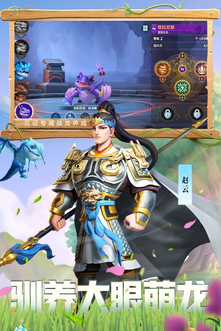 战火与永恒2025最新版下载 v1.3.3 官方正版