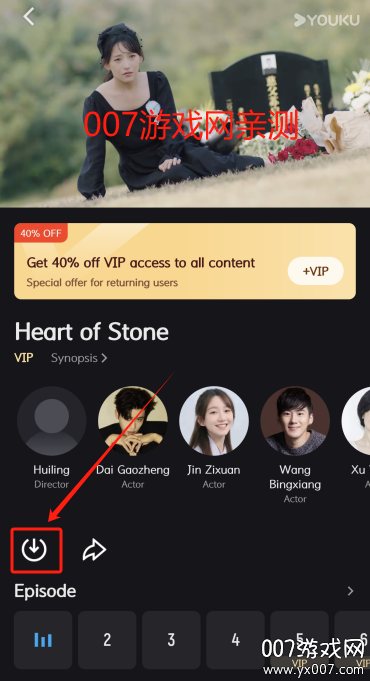YOUKU优酷海外版下载安装 v11.1.3 最新版