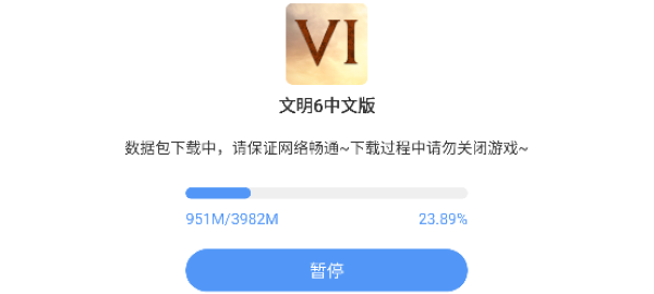 文明6手机版下载 v1.2.0 汉化版