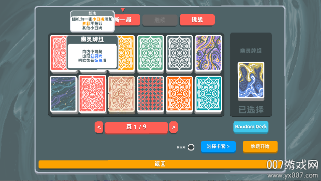 Cryptid小丑牌游戏最新版下载 v5.2.1114a 安卓版