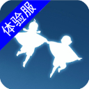 sky光遇测试版2025最新版 v0.14.3 官方正版