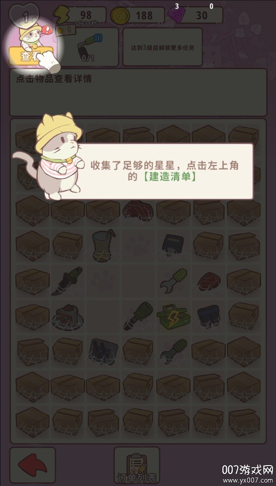 喵呜庄园游戏手机版下载 v1.11 官方版