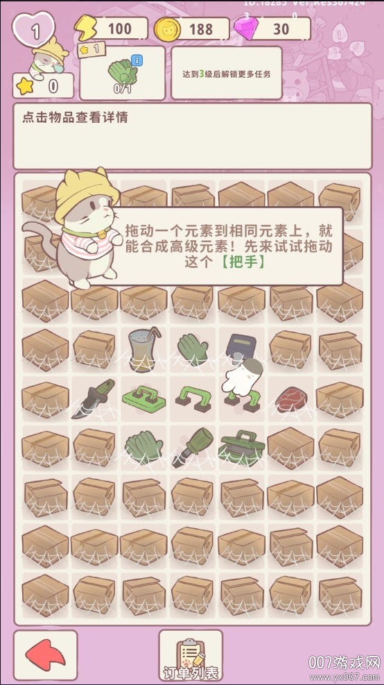 喵呜庄园游戏手机版下载 v1.11 官方版