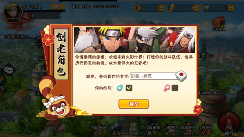 漫画英雄3D0.1折疾风火影传手游下载 v1.0.0 GM版