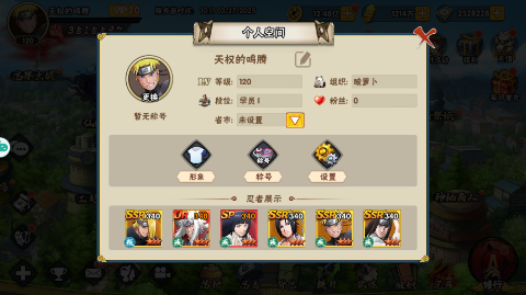 漫画英雄3D0.1折疾风火影传手游下载 v1.0.0 GM版