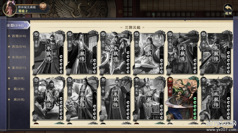 代号杀官方版下载 v0.5.3012 安卓版