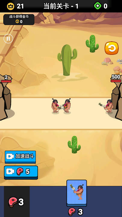 帝国之崛起手游下载 v1.1 安卓版