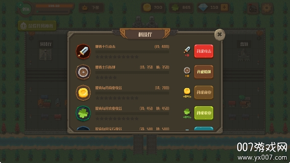 策略城池II最新版下载 v1.0.0 手机版