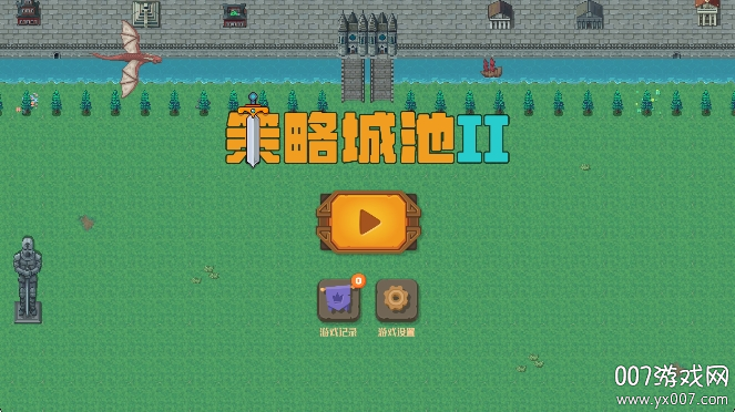 策略城池II最新版下载 v1.0.0 手机版