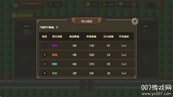 策略城池II最新版下载 v1.0.0 手机版