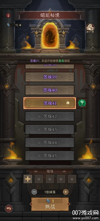 英雄没有闪最新版下载 v1.14.0.0 手机版