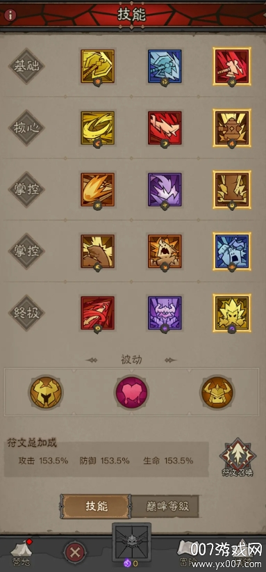 英雄没有闪最新版下载 v1.14.0.0 手机版