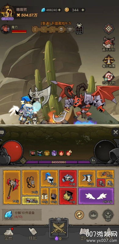 英雄没有闪最新版下载 v1.14.0.0 手机版