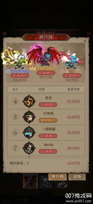 英雄没有闪最新版下载 v1.14.0.0 手机版