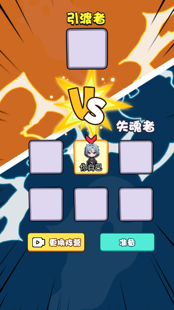 萌鬼闹宿舍手游下载安卓版 v1.0 手机版