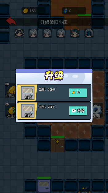 萌鬼闹宿舍手游下载安卓版 v1.0 手机版