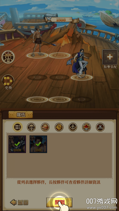 新航线冒险新世界手游安卓版下载 v4.0 官方版