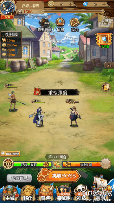 新航线冒险新世界手游安卓版下载 v4.0 官方版