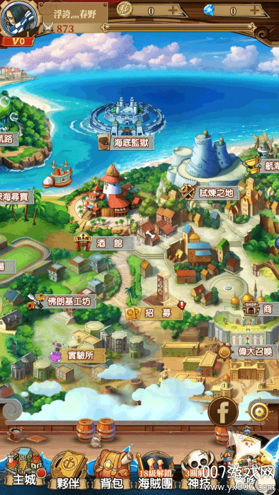 新航线冒险新世界手游安卓版下载 v4.0 官方版