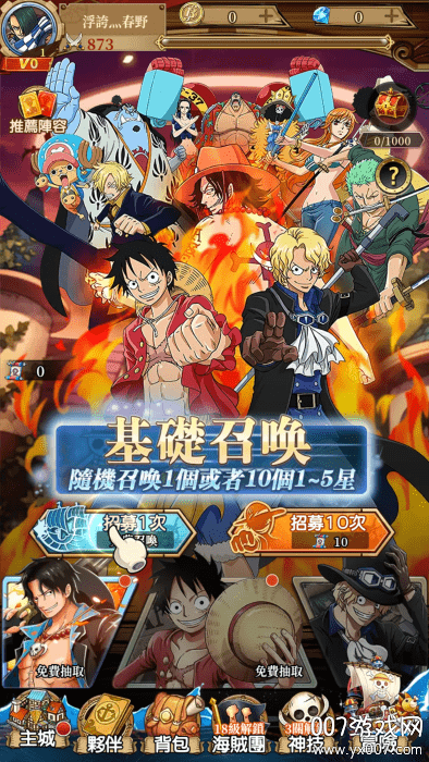 新航线冒险新世界手游安卓版下载 v4.0 官方版