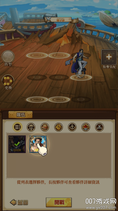 新航线冒险新世界手游安卓版下载 v4.0 官方版