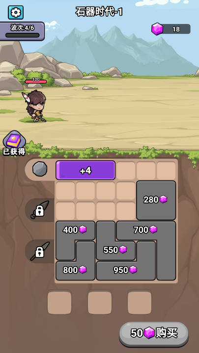 超时代进化游戏下载 v1.0.0 安卓版