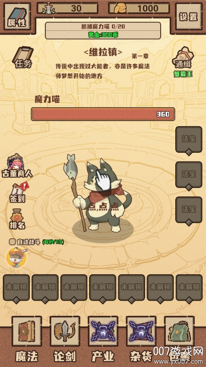 江湖小世界手游下载安卓版 v3.3.7 手机版