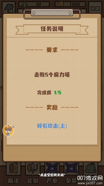 江湖小世界手游下载安卓版 v3.3.7 手机版