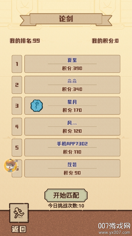 江湖小世界手游下载安卓版 v3.3.7 手机版