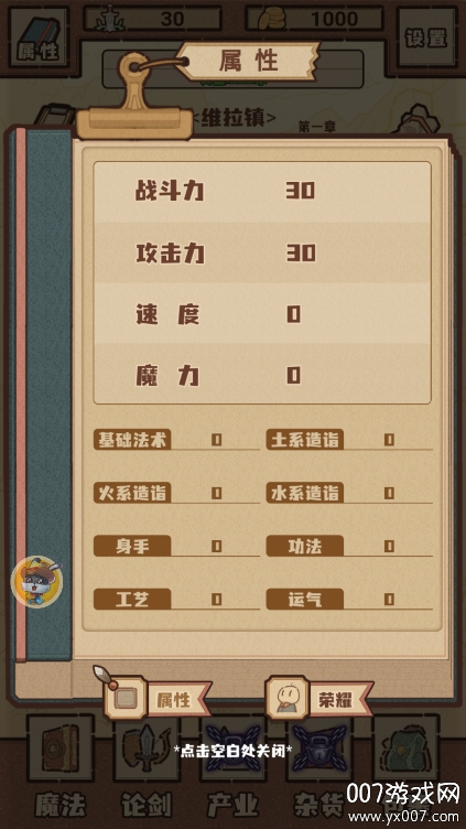 江湖小世界手游下载安卓版 v3.3.7 手机版