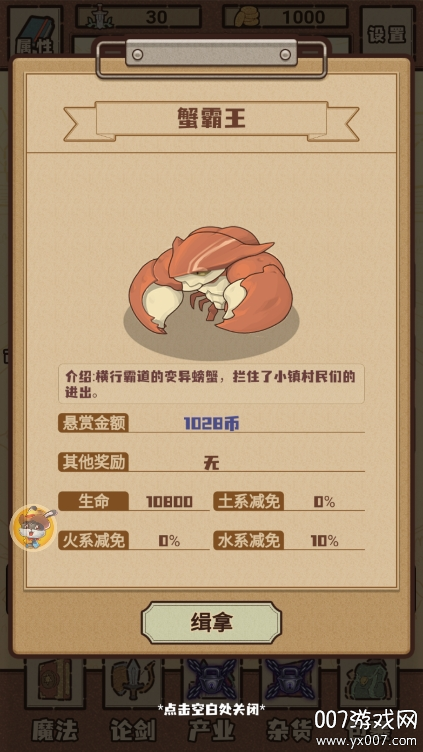 江湖小世界手游下载安卓版 v3.3.7 手机版