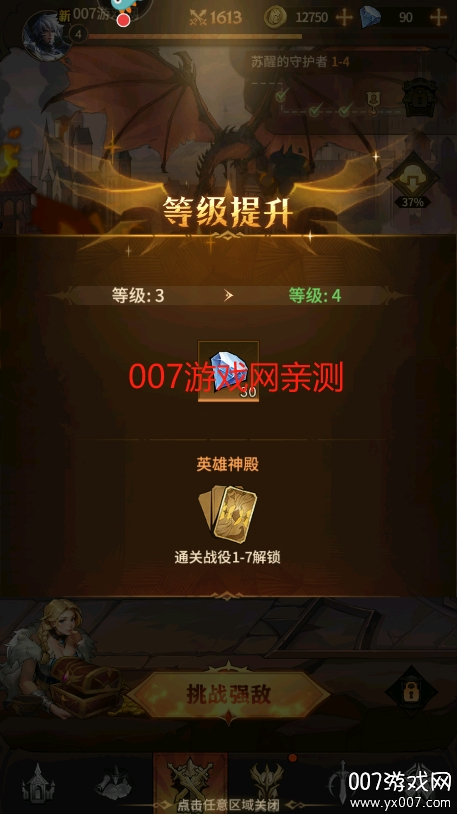 女武神战纪下载手机版 v2.33.1 安卓版