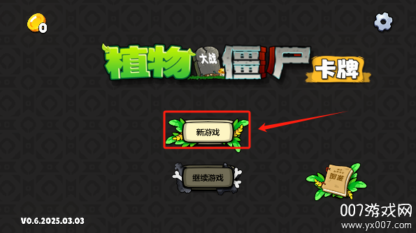 植物大战僵尸卡牌手游下载安卓版(PVZ卡牌) v0.6 手机版