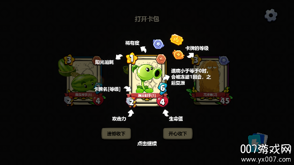 植物大战僵尸卡牌手游下载安卓版(PVZ卡牌) v0.6 手机版