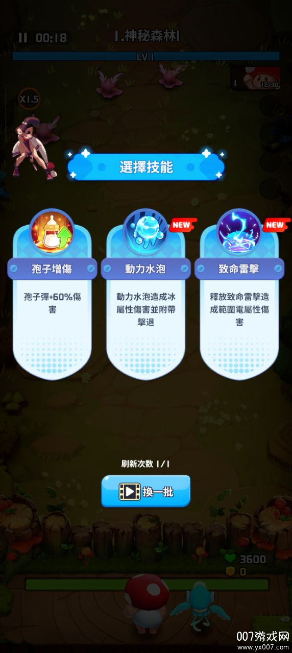 一菇当关免费版下载 v1.3.1 手机版