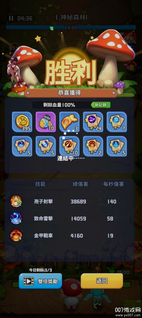 一菇当关免费版下载 v1.3.1 手机版