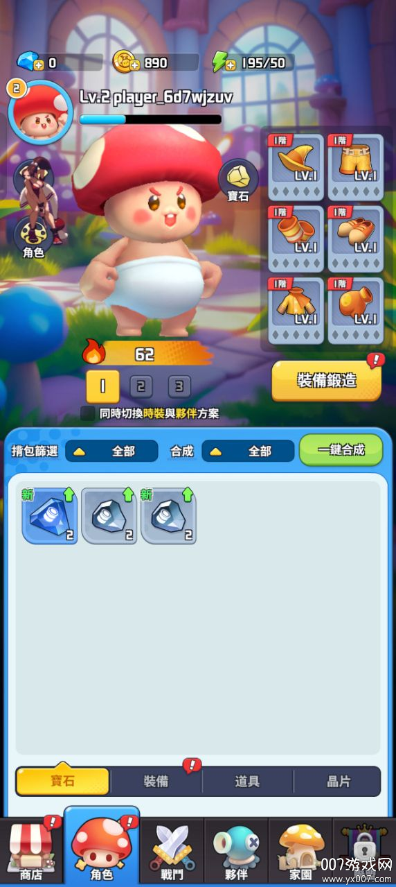 一菇当关免费版下载 v1.3.1 手机版