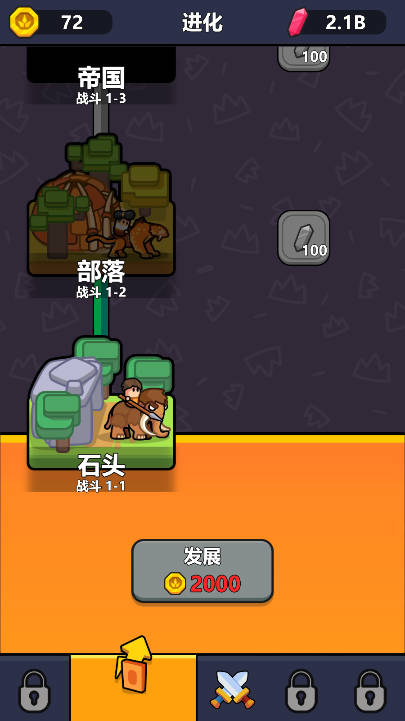 永恒帝国游戏下载 v1.1.12 安卓版