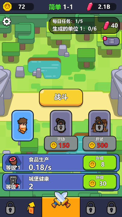 永恒帝国游戏下载 v1.1.12 安卓版