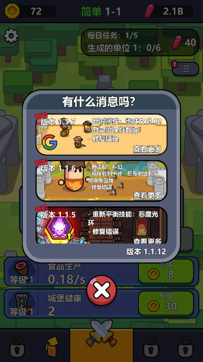 永恒帝国游戏下载 v1.1.12 安卓版