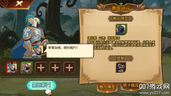 火柴人军团大作战免登录版下载 v1.0.1 最新版